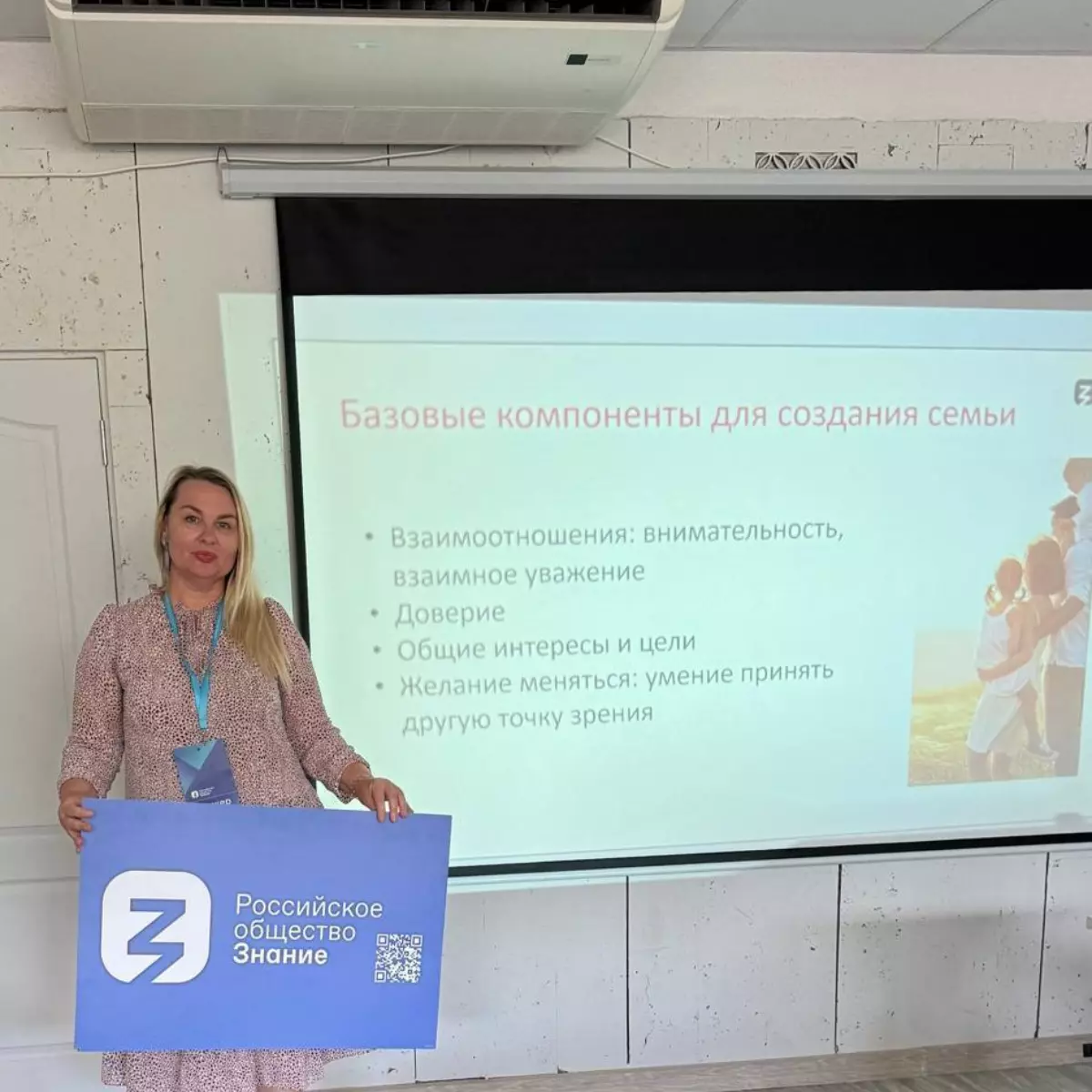20 день – Закрытие смены