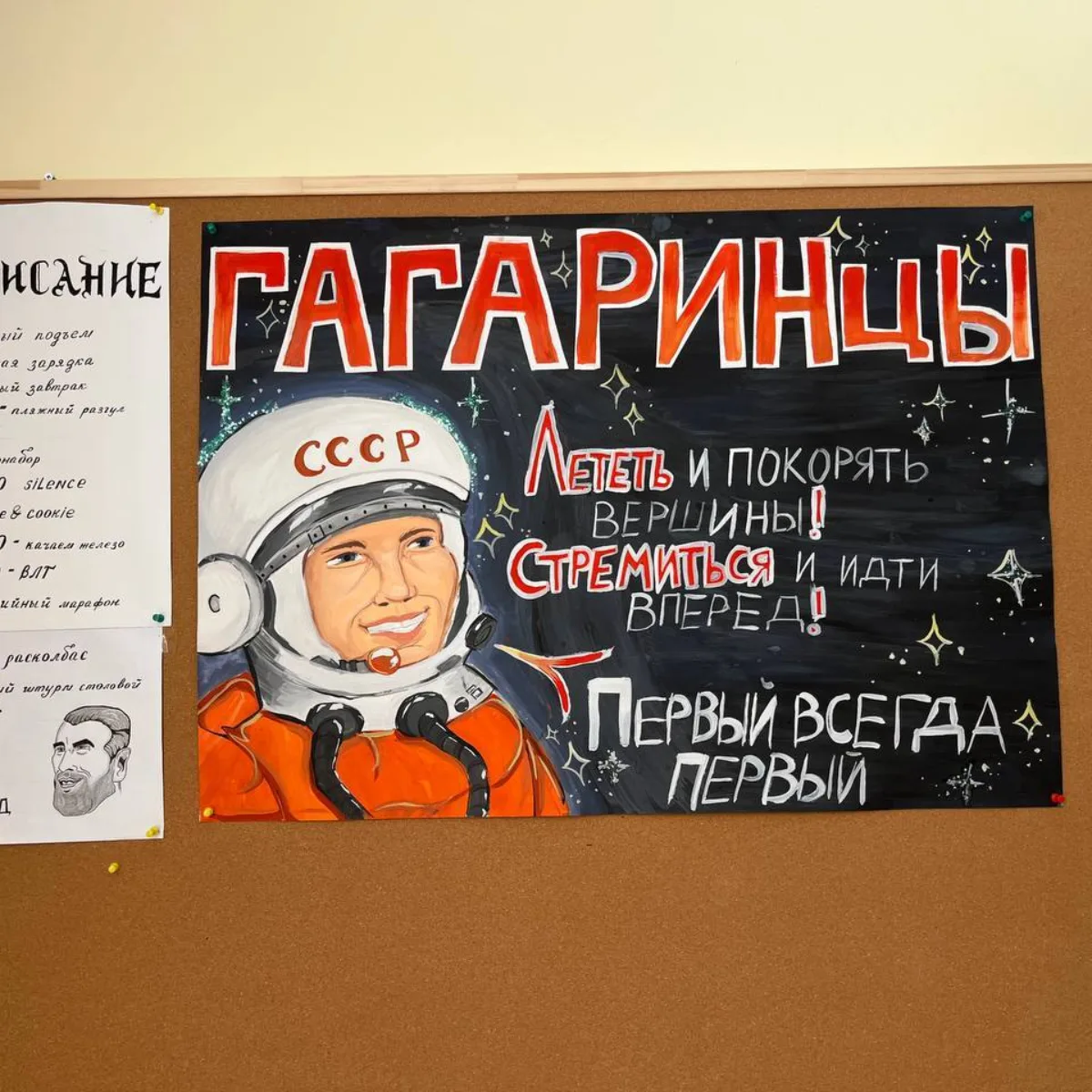 Четвертый день – Церемония открытия смены