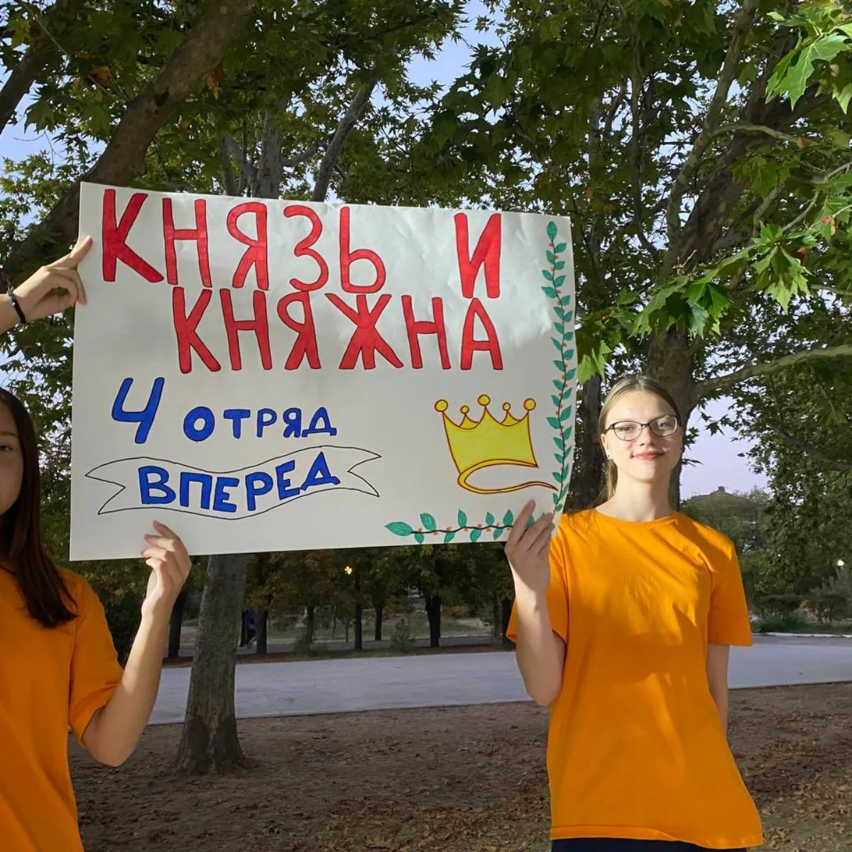 Шестой день – Князь и княжна