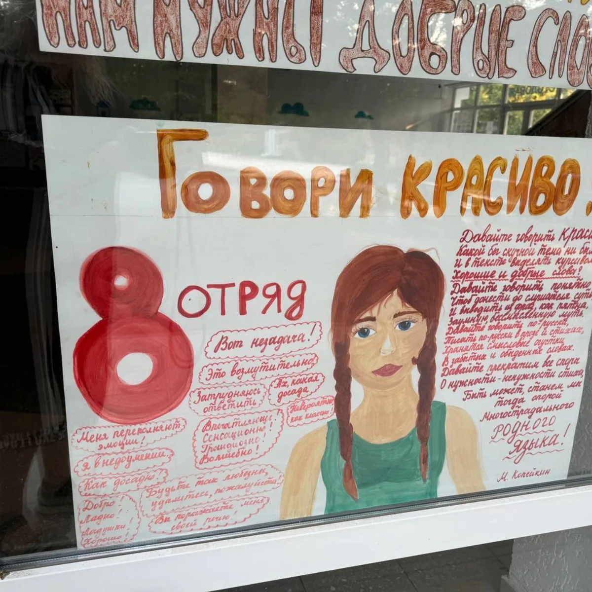 14 День – День Российского флага