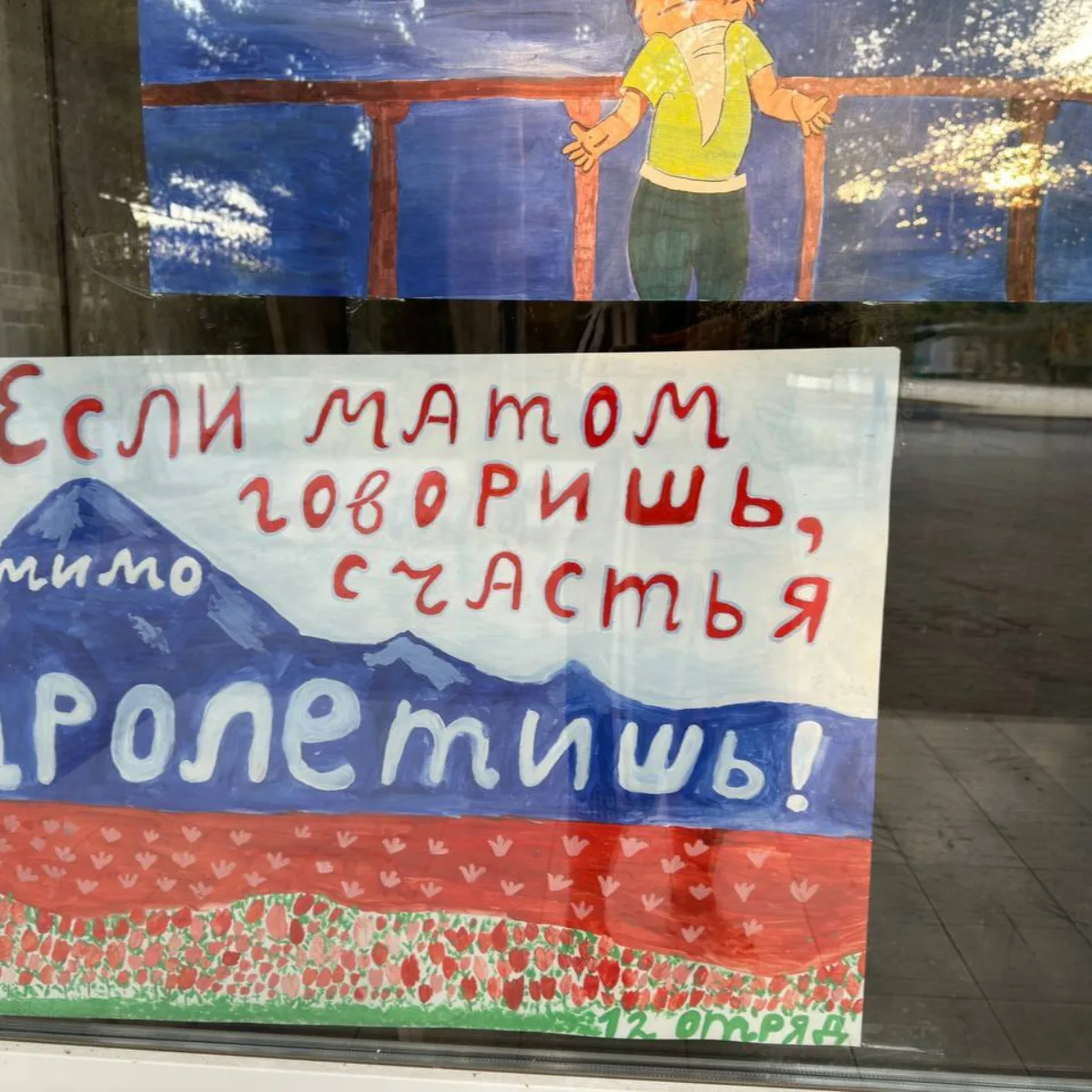 14 День – День Российского флага