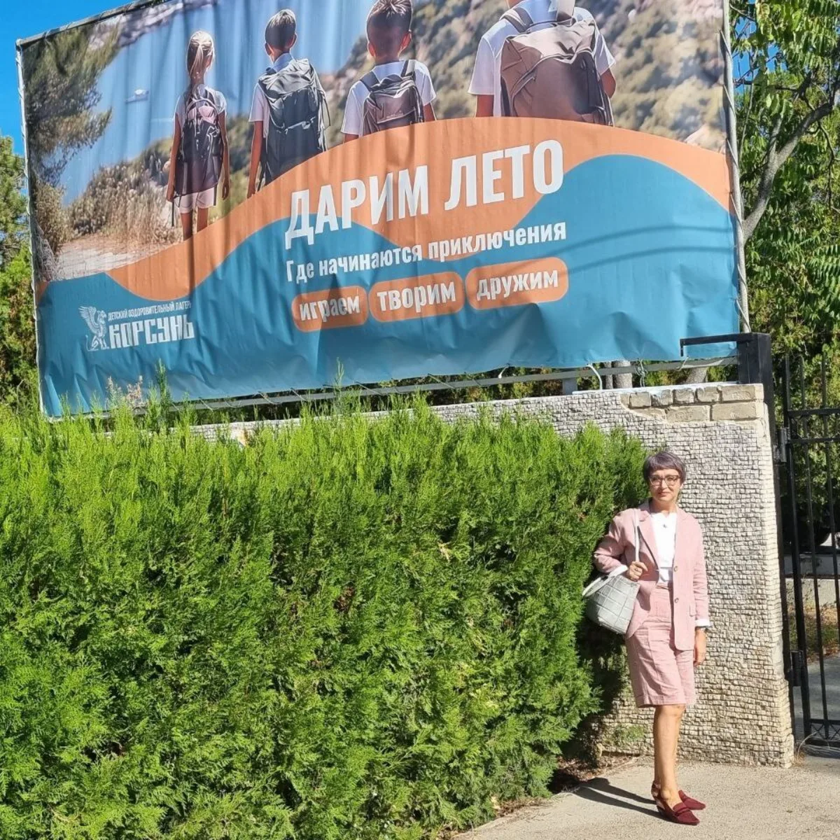 19 день – Закрытие смены