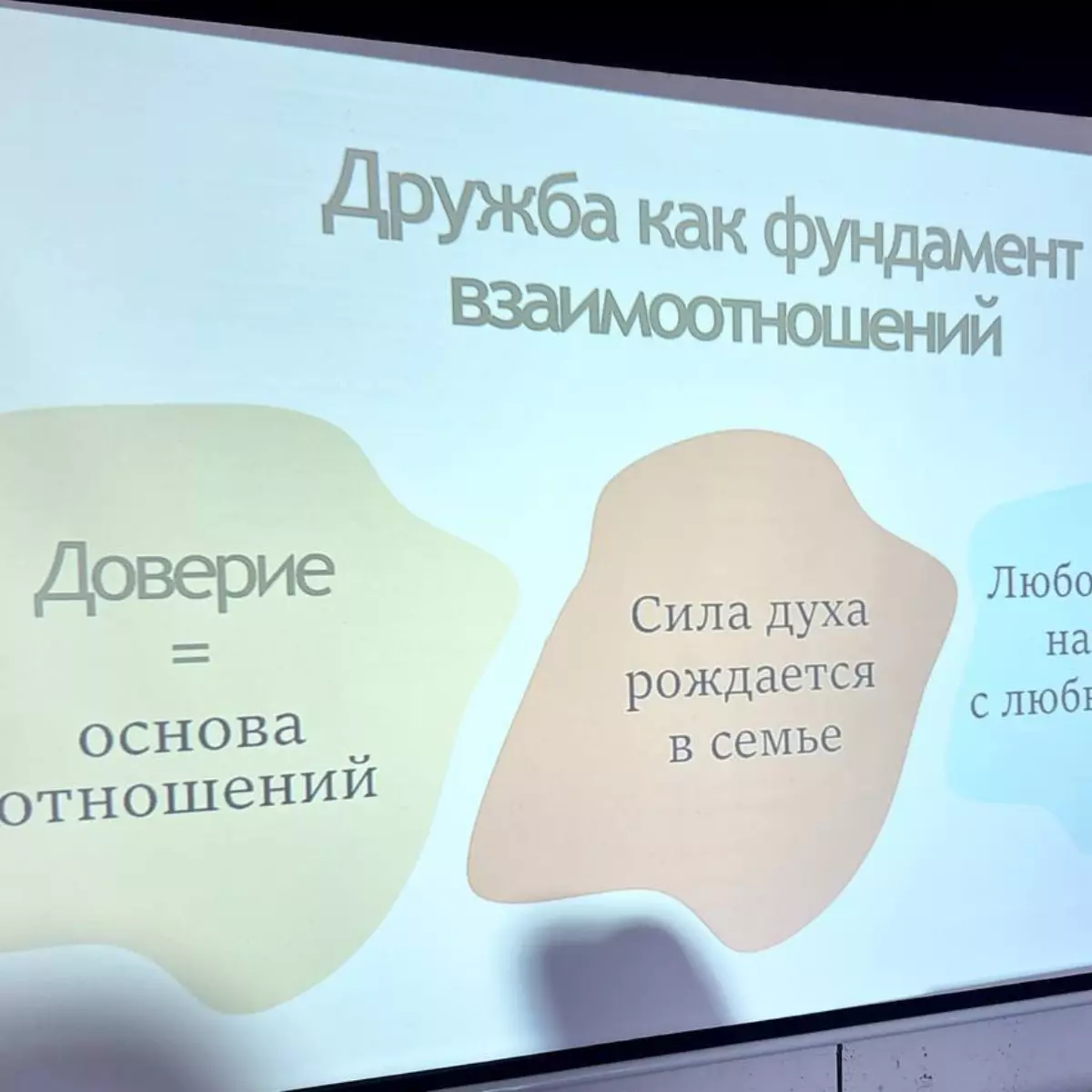 13 день – День открытий