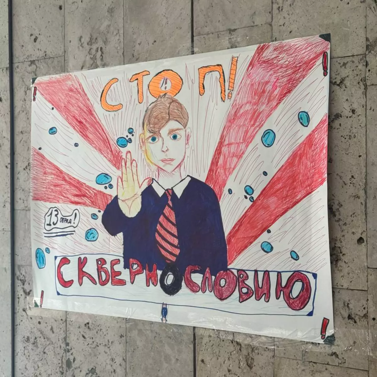 13 день – День открытий